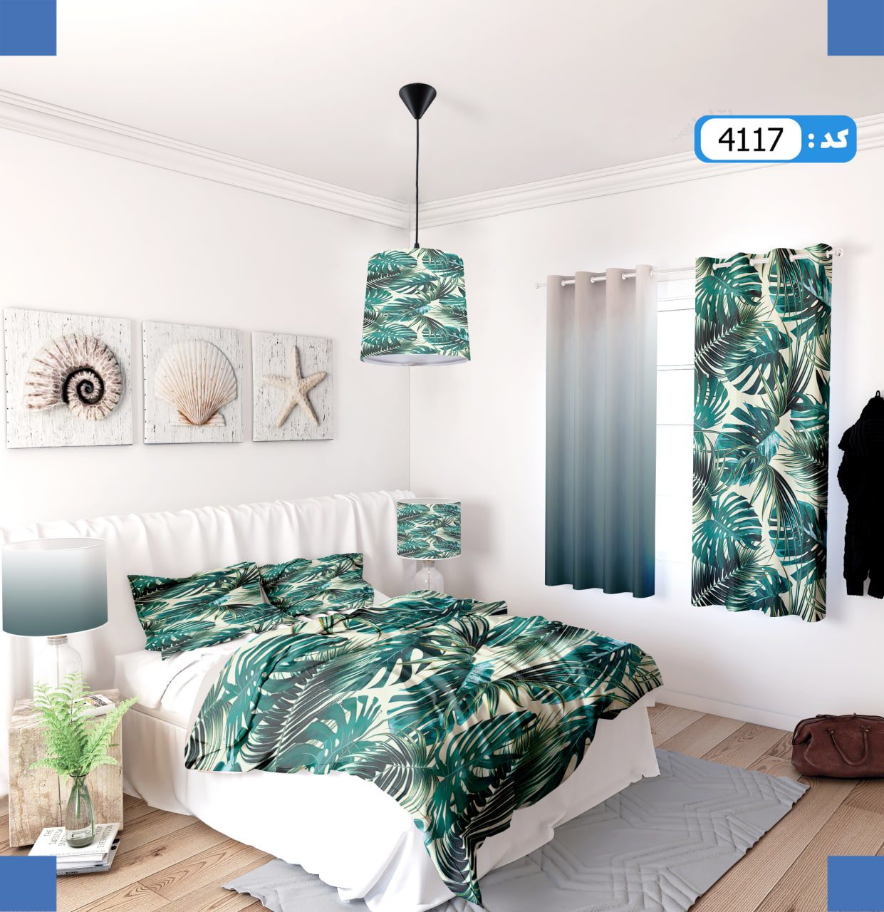 ست روتختی طرح برگ و طیفی برند ایپک 4117Q