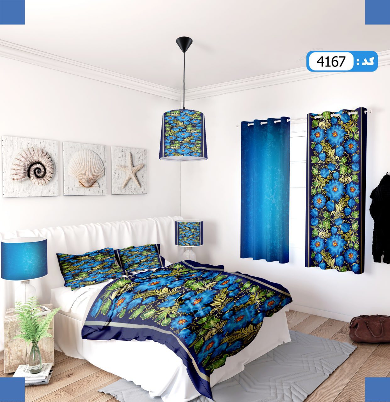 ست روتختی طرح گل و طیفی برند ایپک 4167Q