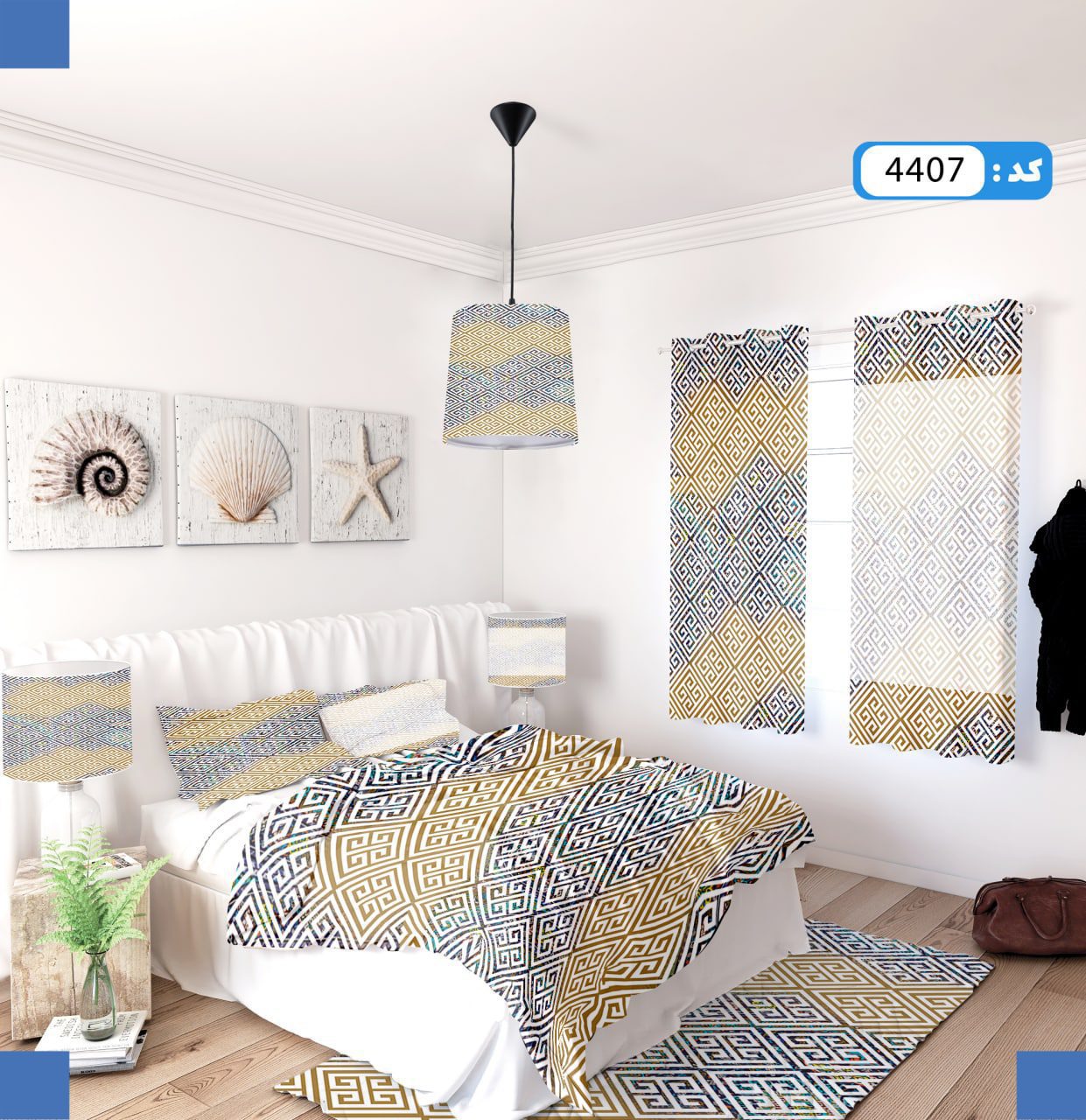 ست روتختی طرح پترن چهارگوش برند ایپک 4407Q