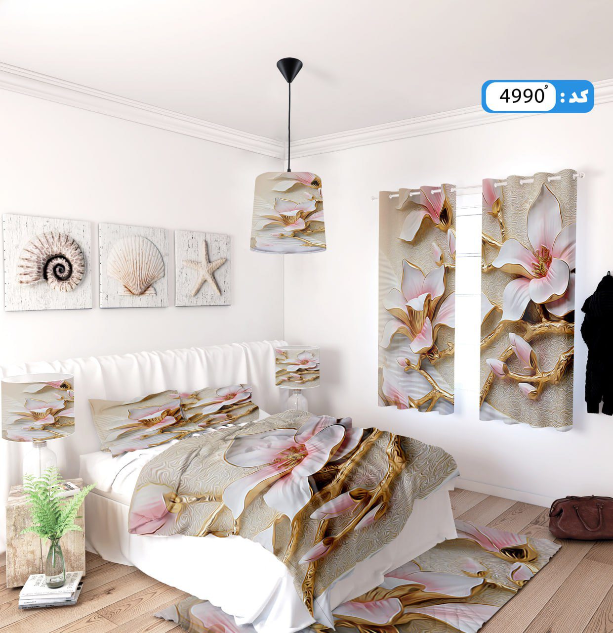 ست روتختی طرح سنا برند ایپک 4990Q