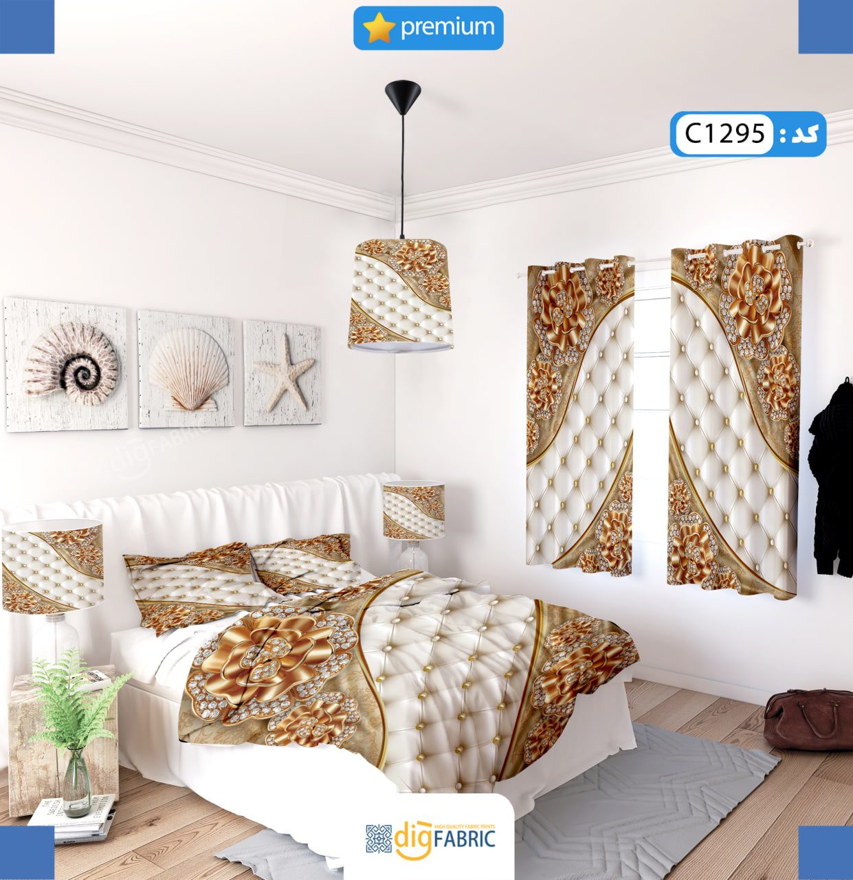 ست روتختی طرح آبشارطلا برند ایپک C1295Q