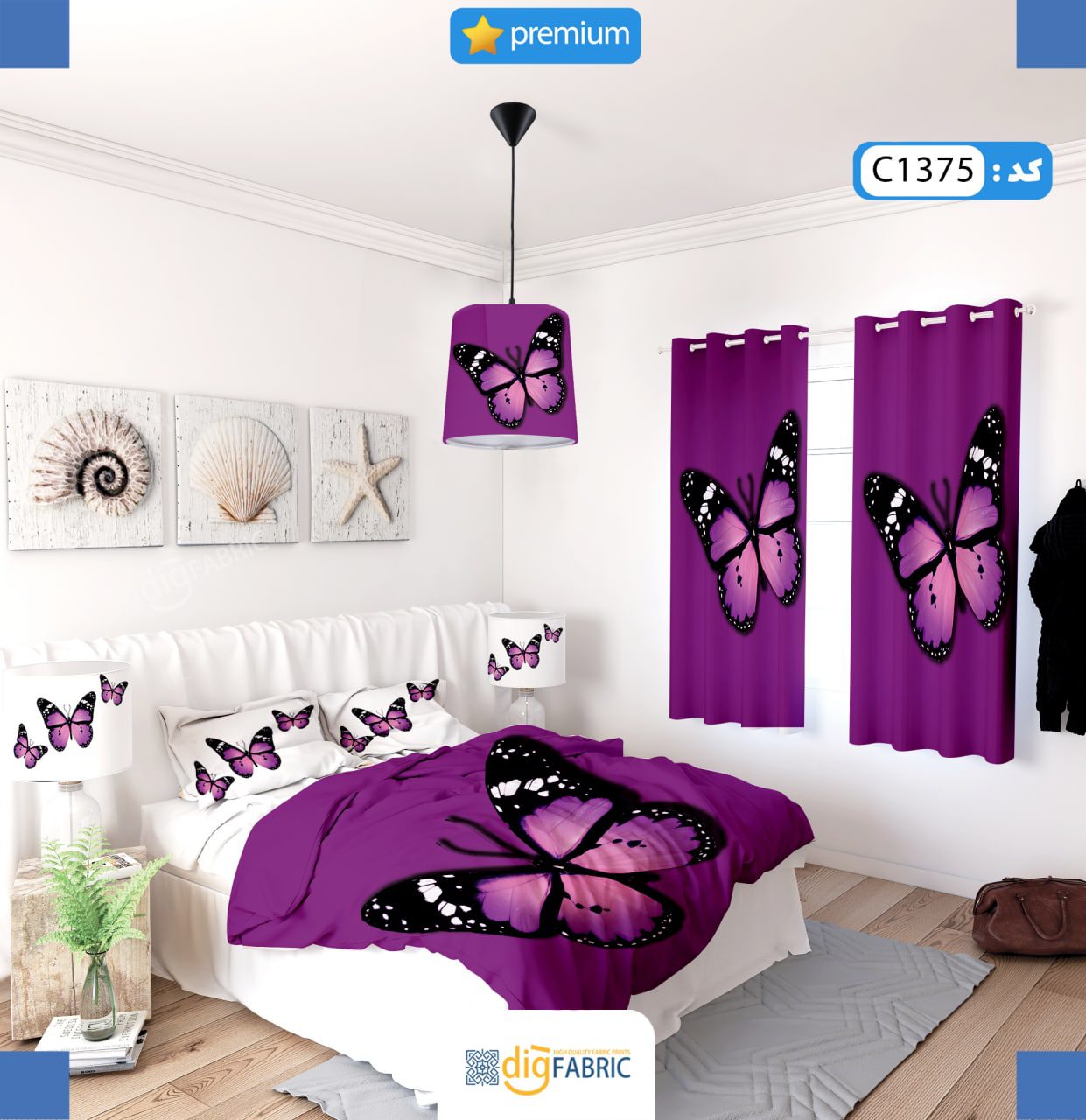 ست روتختی طرح پروانه برند ایپک C1375Q