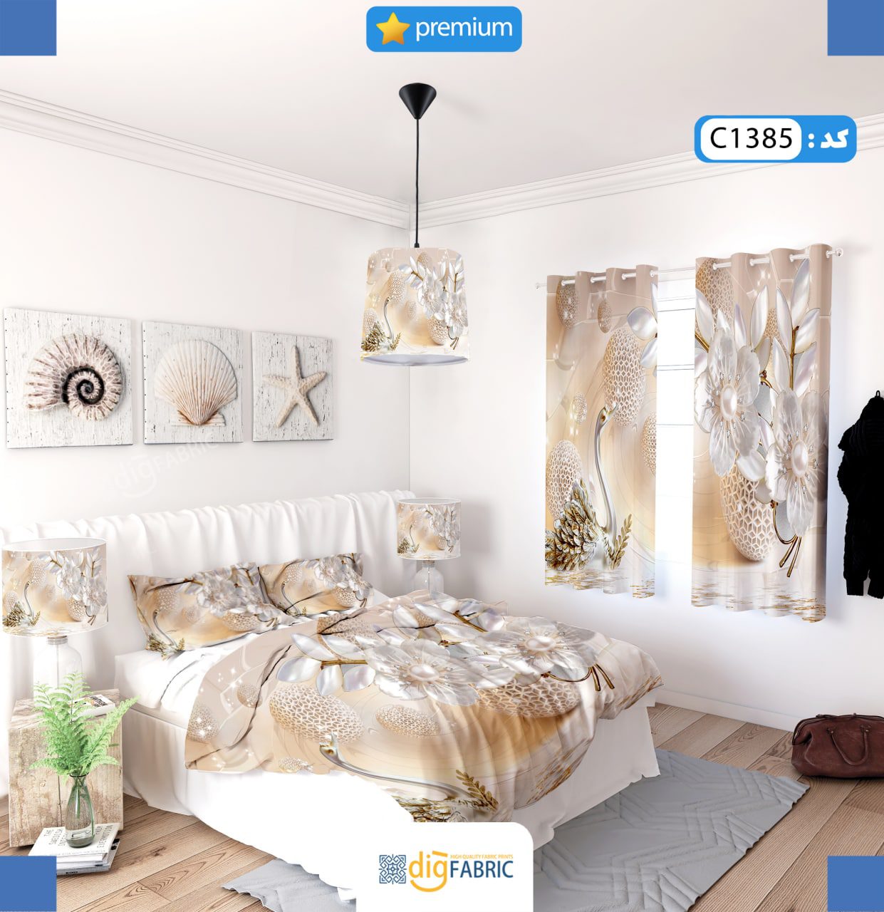 ست روتختی طرح قو برند ایپک C1385Q