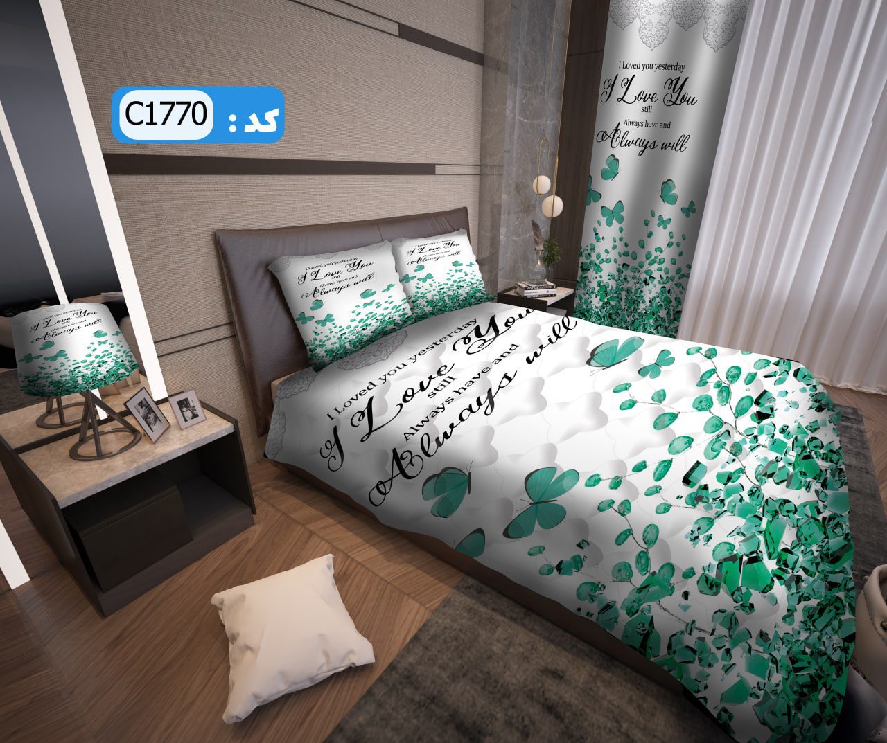 ست روتختی طرح پروانه برند ایپک C1770Q
