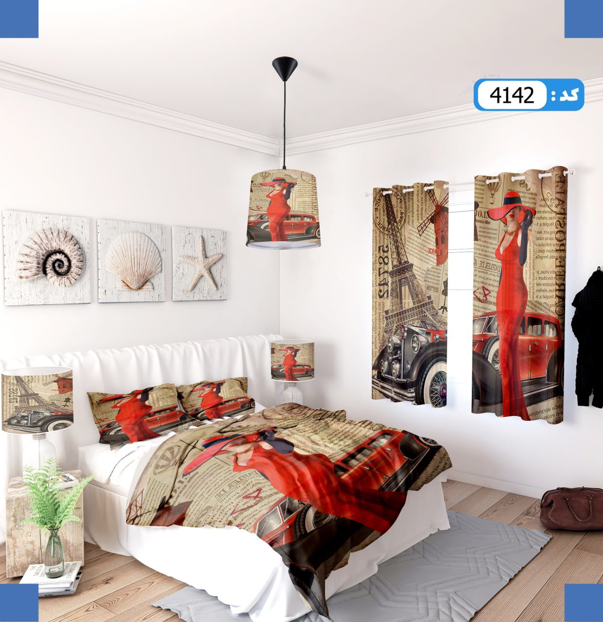 ست روتختی طرح میلا برند ایپک 4142Q