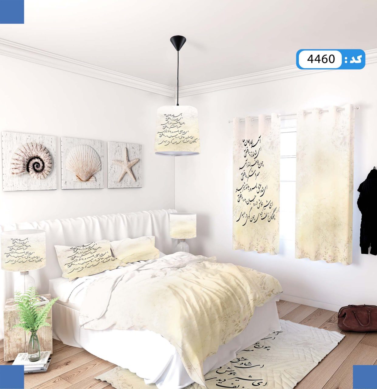 ست روتختی طرح بهار جان برند ایپک 4460Q