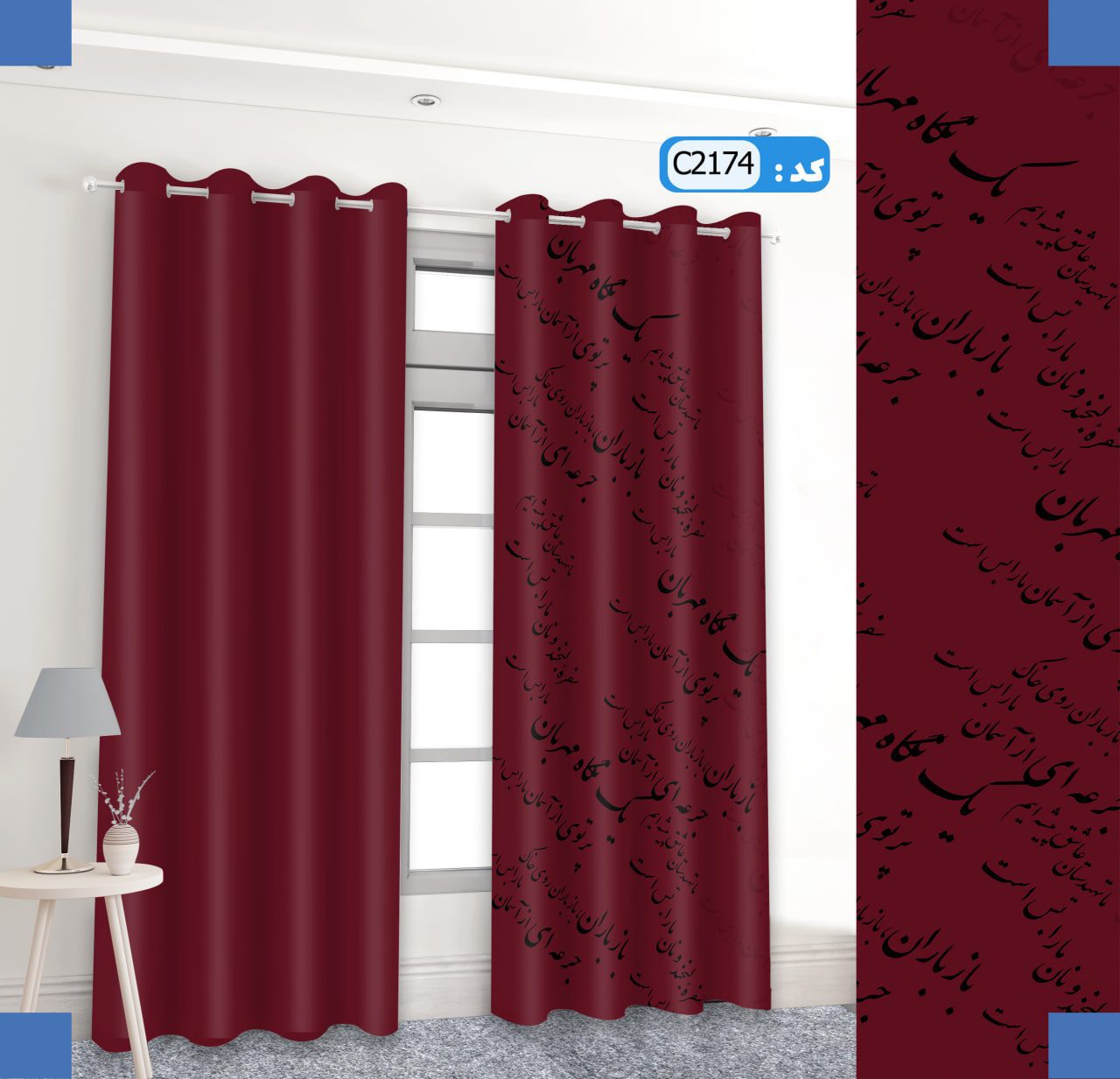 پرده تصویری طرح سیاه مشق و ساده تک رنگ برند پرنا C2174