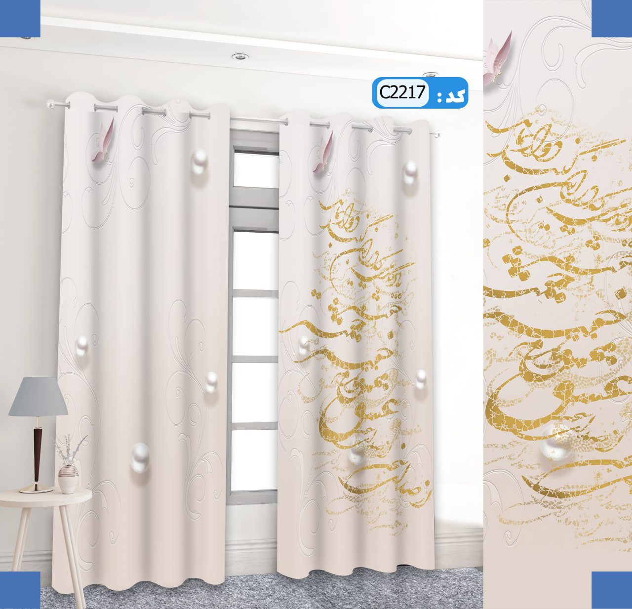 پرده تصویری طرح سخن عشق برند پرنا C2217
