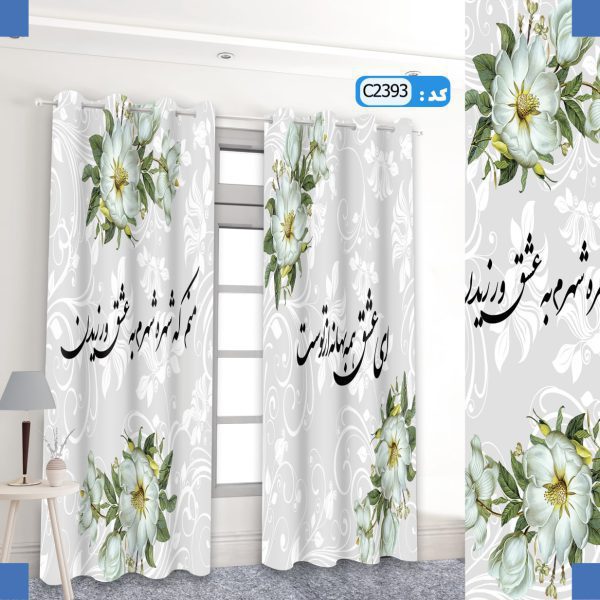 پرده تصویری طرح سیاه مشق برند پرنا