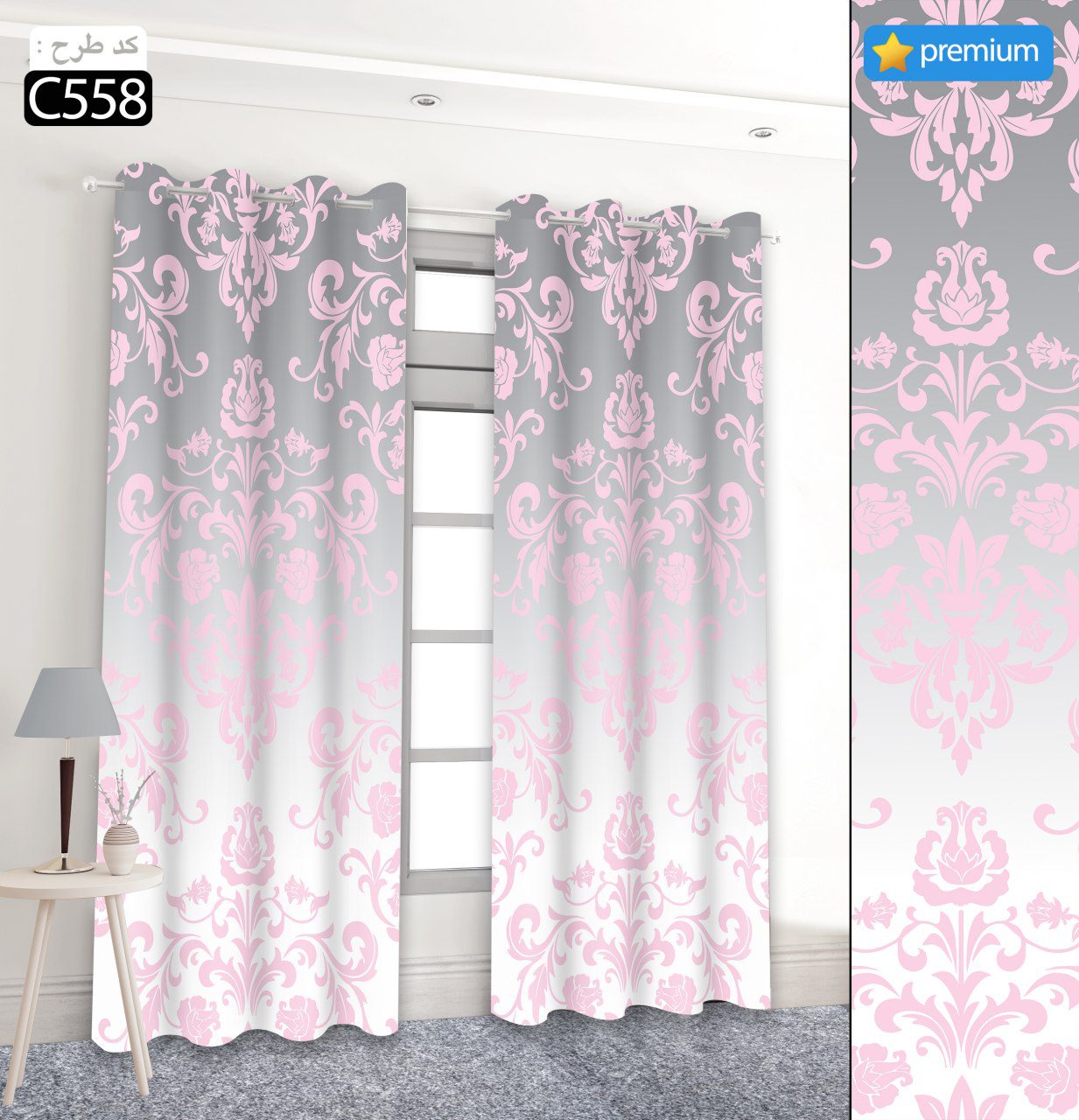 پرده تصویری طرح آشا برند پرنا C558