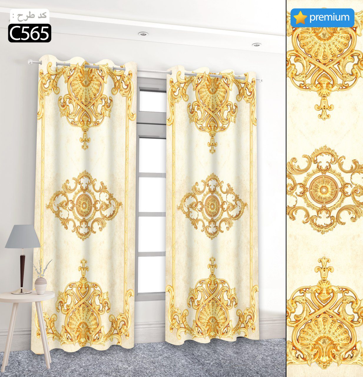 پرده تصویری طرح آشینا برند پرنا C565