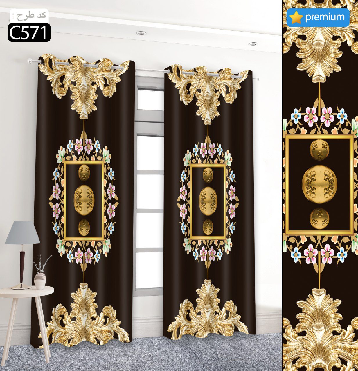 پرده تصویری طرح آموتیا برند پرنا C571