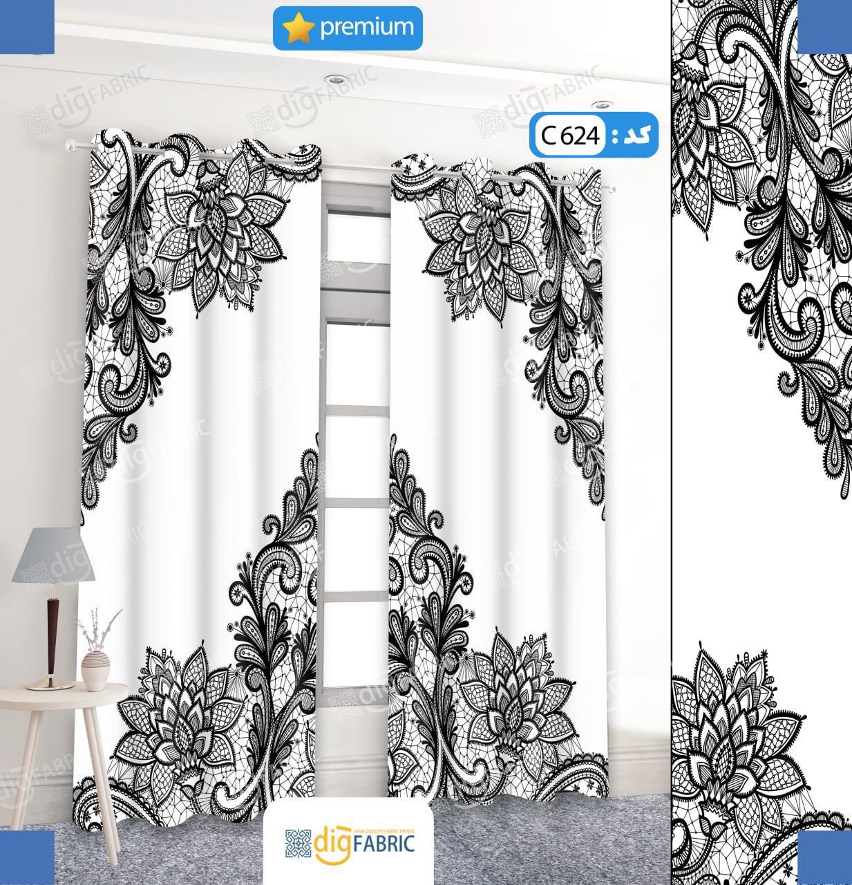 پرده تصویری طرح اردین برند پرنا C624