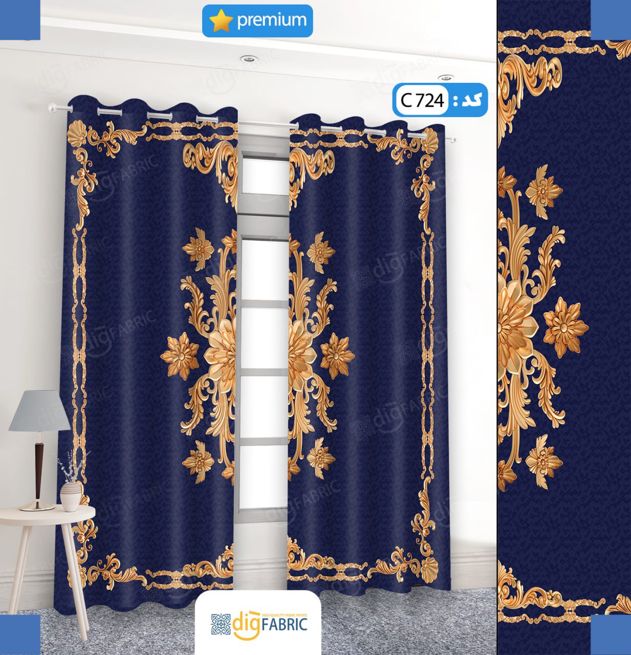 پرده تصویری طرح اشکین برند پرنا C724