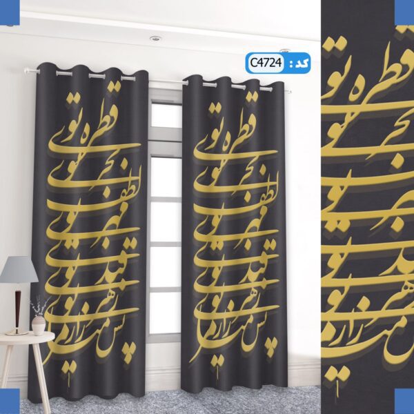 پرده تصویری طرح اتاق پذیرایی برند پرنا