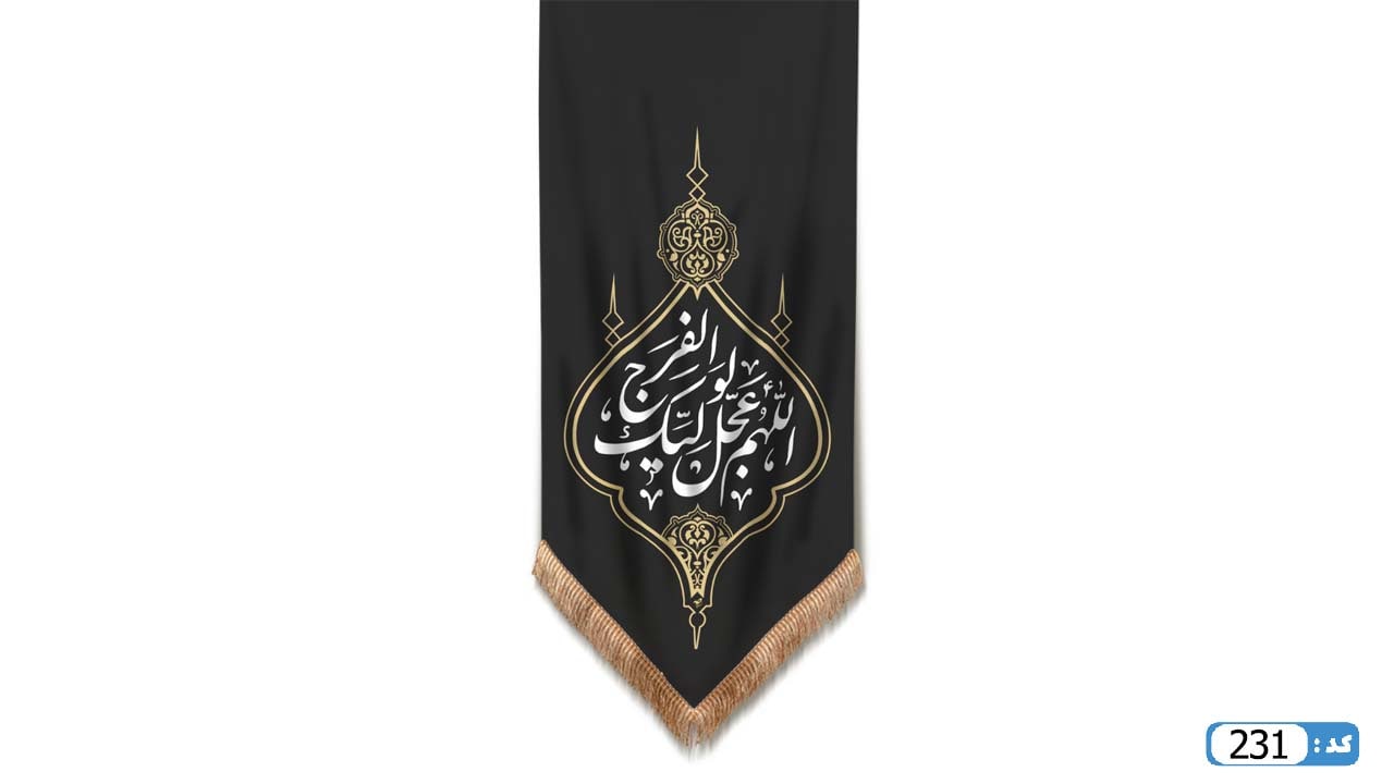 پرچم تصویری طرح آویزی آجرک الله برند داریس M231