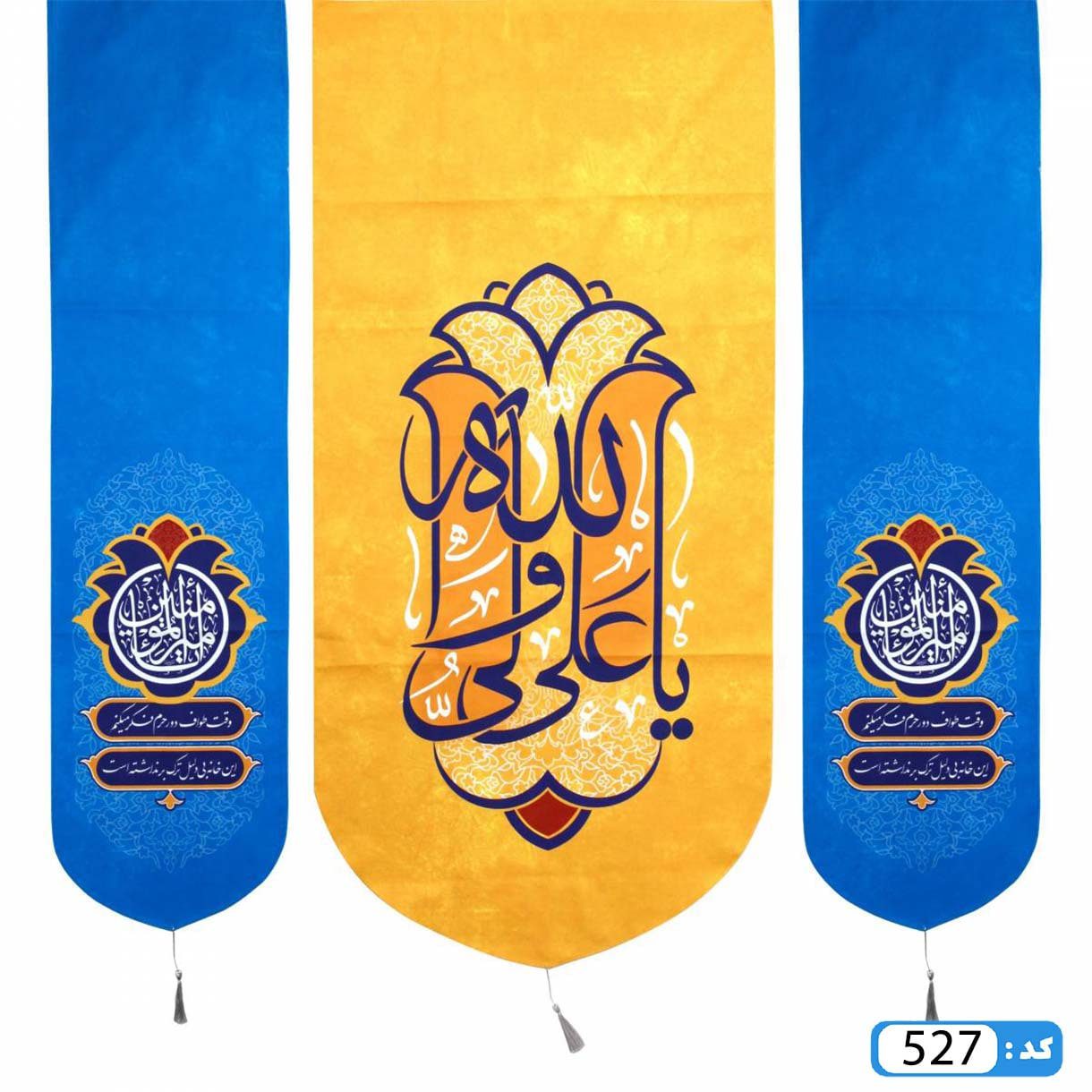 پرچم تصویری طرح آویزی 3 عددی علی ولی الله برند داریس M527