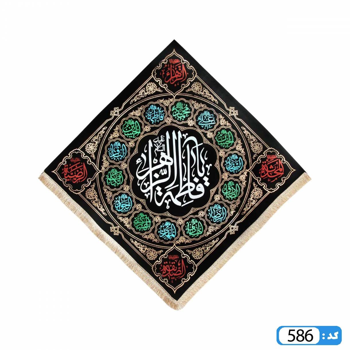 پرچم تصویری طرح کتیبه آویزی لوزی فاطمه الزهرا برند داریس M586 2