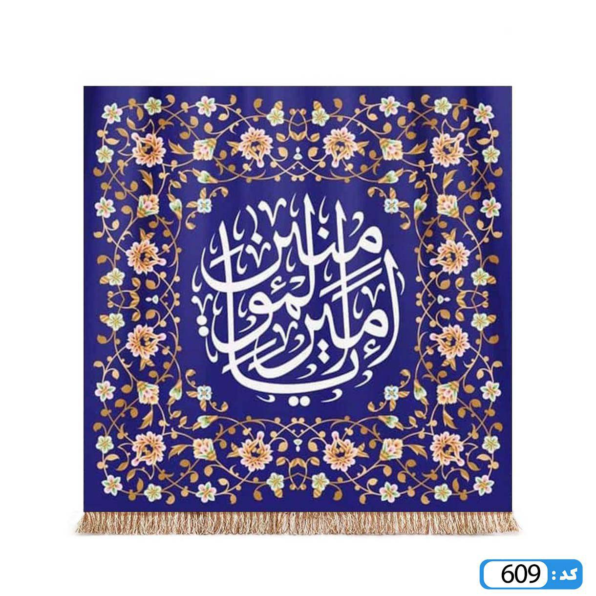 پرچم تصویری طرح کتیبه یا امیر المومنین برند داریس M609 1