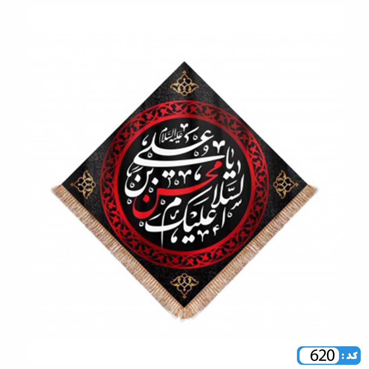 پرچم تصویری طرح کتیبه السلام علیک یا محسن بن علی برند داریس M620 1