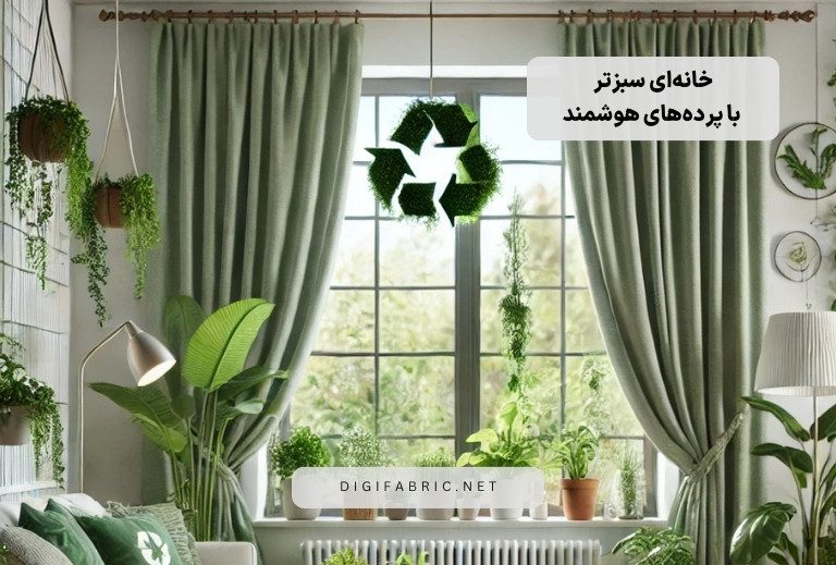 چطور با انتخاب پرده مناسب، خانه‌ای سبزتر داشته باشیم؟ Untitled 72 x 36 in 2