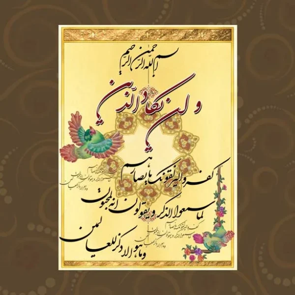 طرح کد G 727