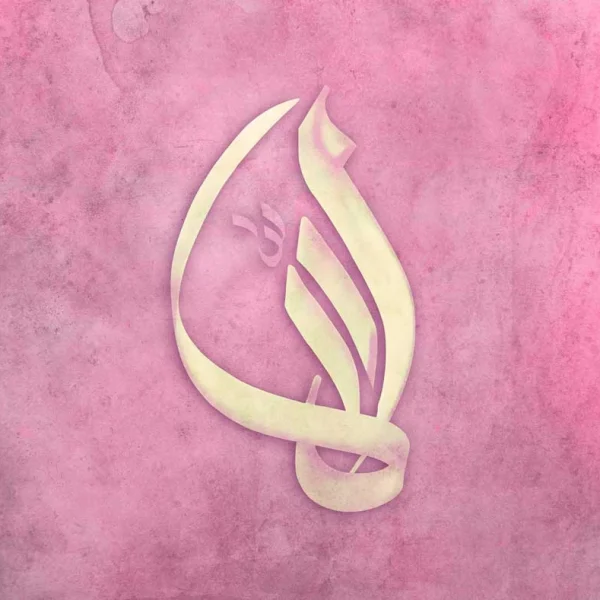 طرح مذهبی نورینه کد G 735