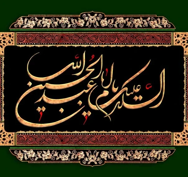 طرح مذهبی اباعبدالله کد G 741