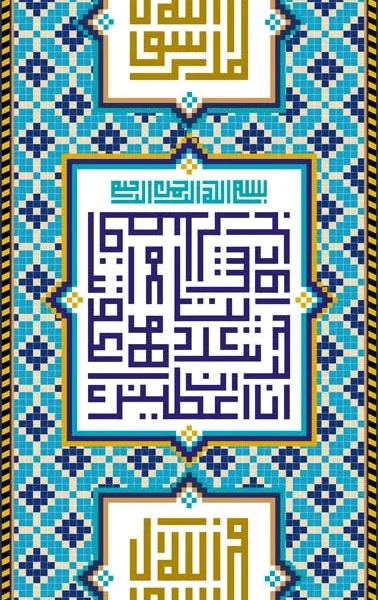 طرح مذهبی بسم الله کد G 824