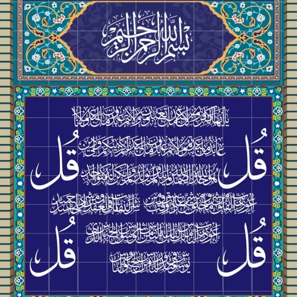 طرح مذهبی بسم الکتاب کد G 901