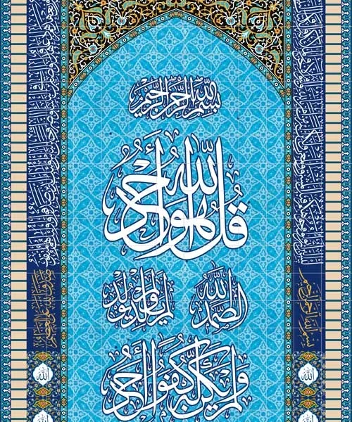 طرح مذهبی توحید کد G 914