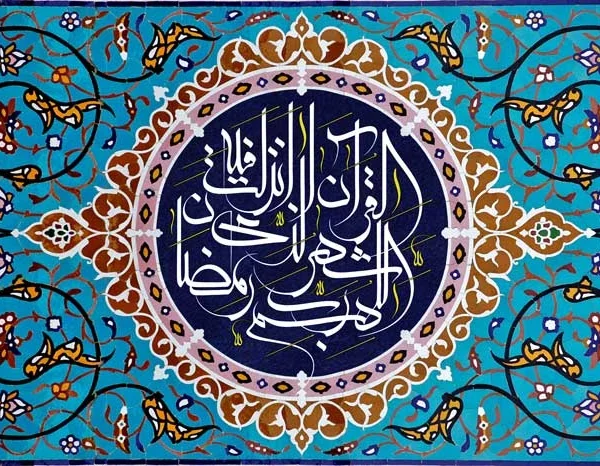 طرح مذهبی نگار فیروزه‌ای کد G 925