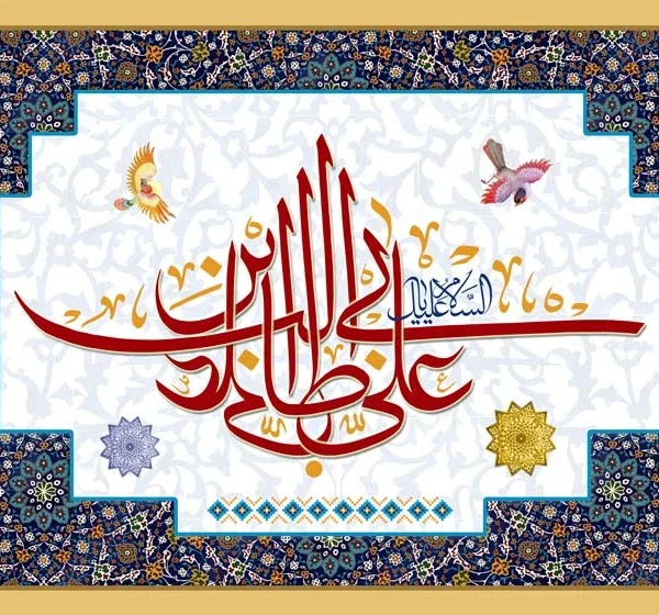 طرح مذهبی با خطاطی و نقوش گلدار و پرنده