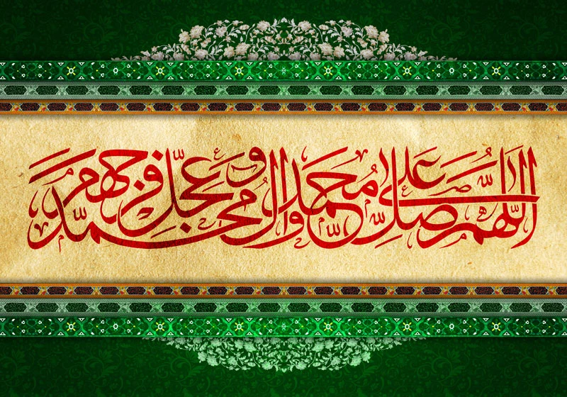 طرح مذهبی با متن صلوات به رنگ قرمز و حاشیه‌های سبز یشمی