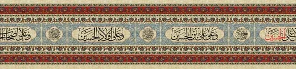 طرح مذهبی با متن خوشنویسی اسلامی و حاشیه گلدار سنتی