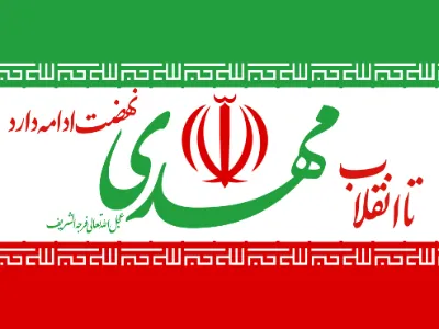 پرچم ایران با  ذکر یا مهدی سایز 200در150سانتی متر پارچه فیلامنت
