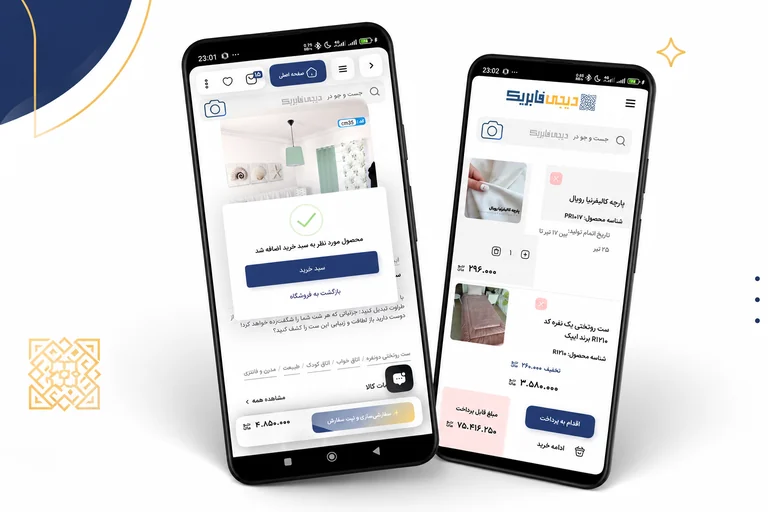 سبد خرید و ادامه پرداخت در اپ دیجی‌فابریک