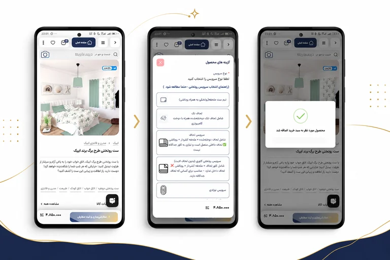 فرایند سفارش محصول سفارشی در اپ دیجی‌فابریک
