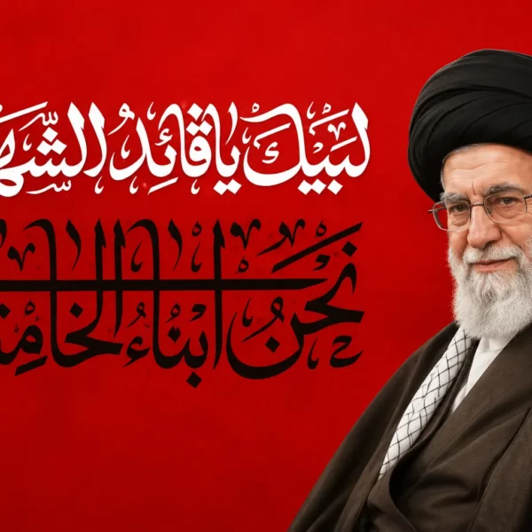 پرچم لبیک یا قائد شهید  زمینه قرمز با تصویر آقا سایز سفارشی