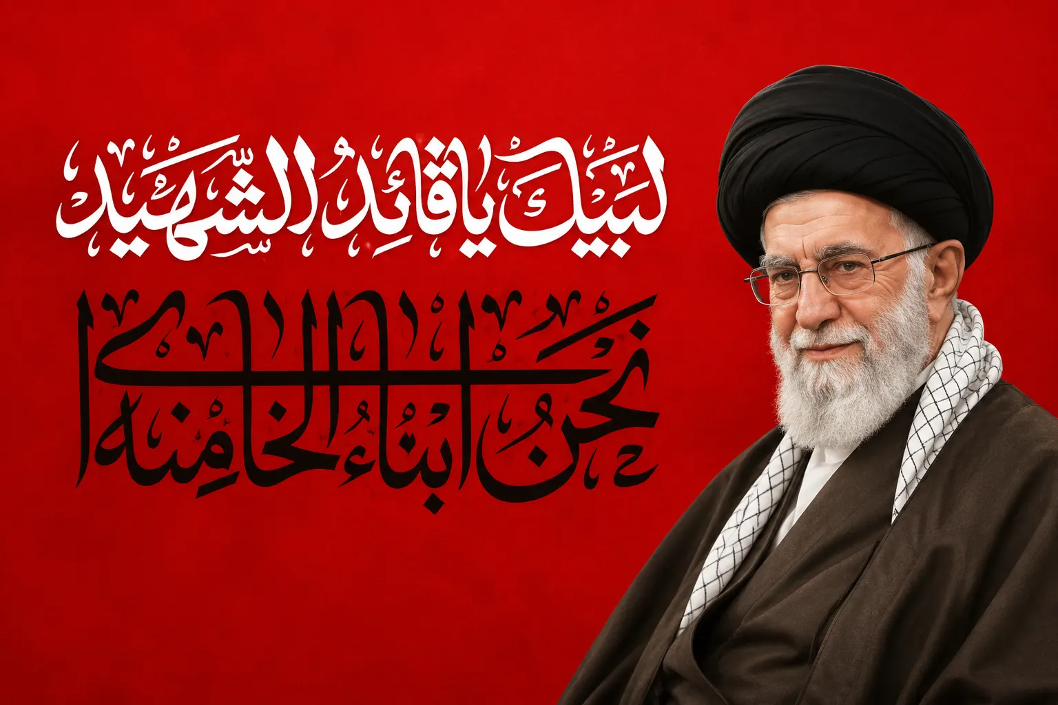 پرچم لبیک یا قائد شهید زمینه قرمز با تصویر آقا سایز سفارشی 7407