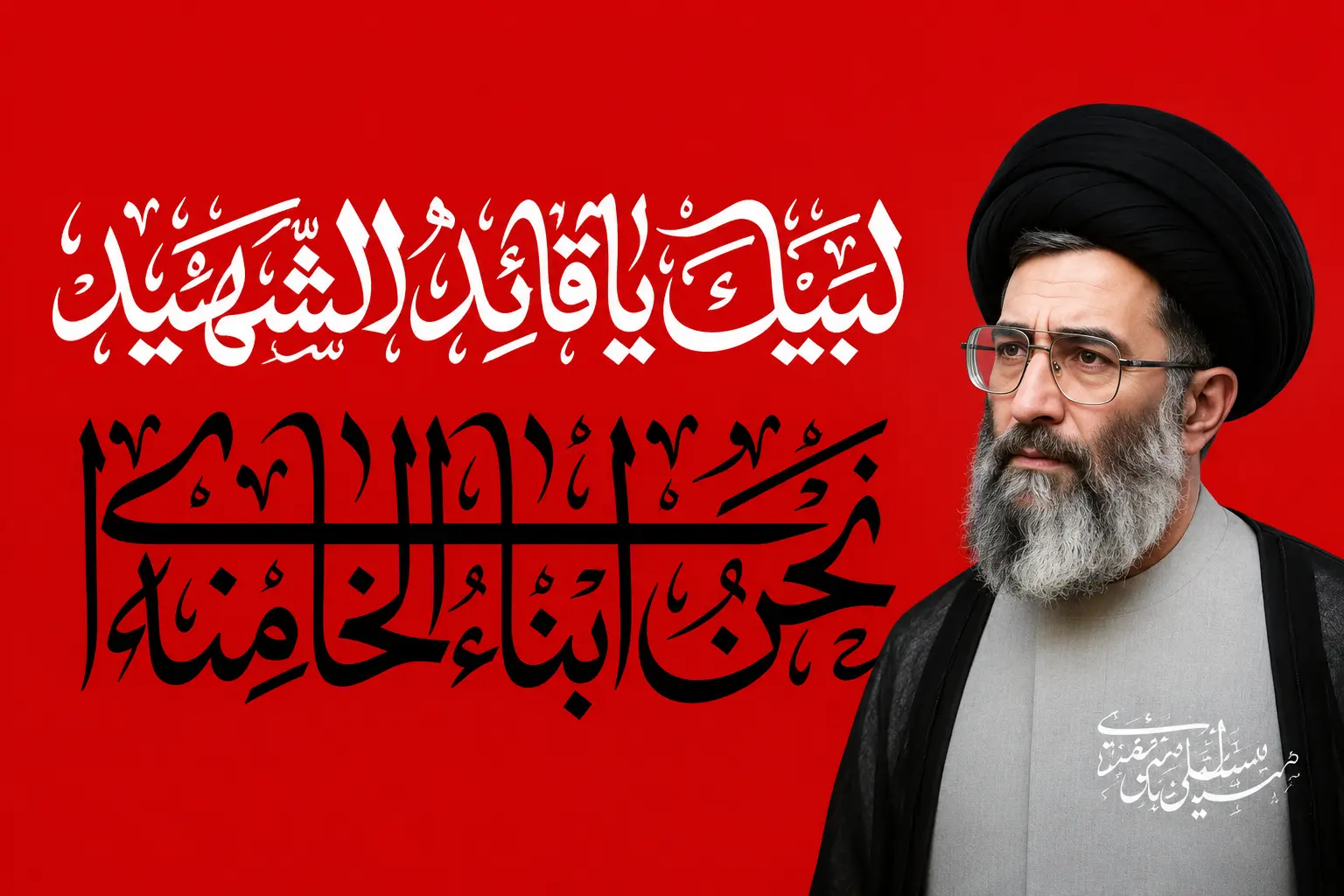 پرچم لبیک یا قائد شهید زمینه قرمز با تصویر آقا سایز سفارشی 7408