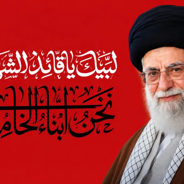 پرچم لبیک یا قائد شهید  زمینه قرمز با تصویر آقا سایز سفارشی