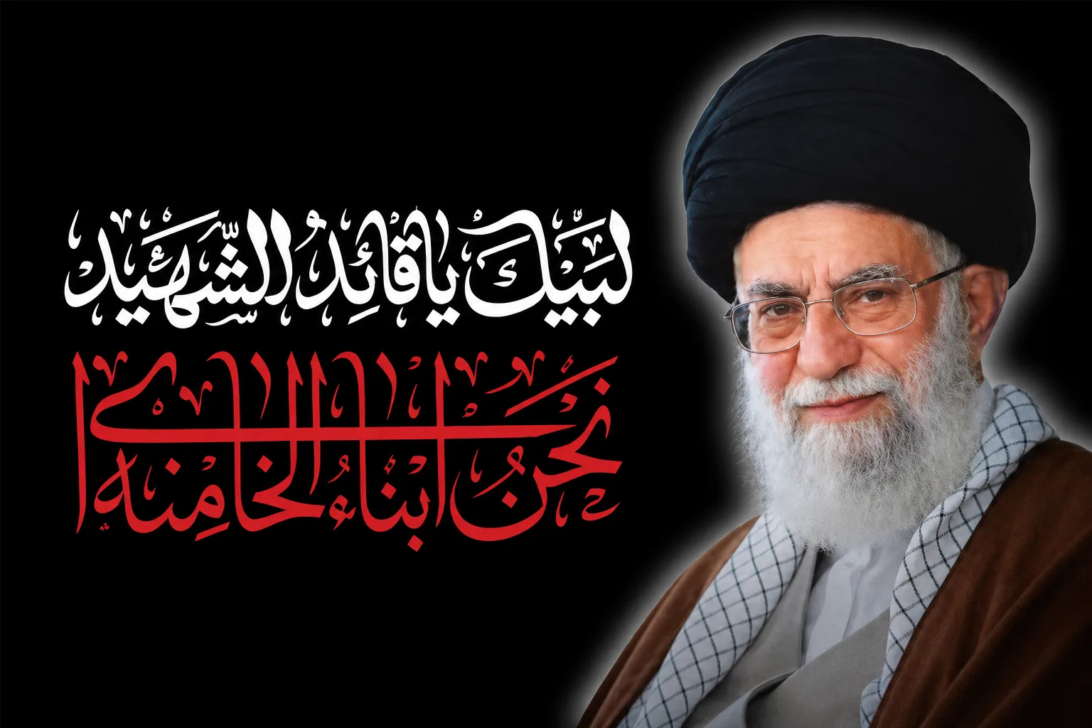 پرچم لبیک یا قائد شهید زمینه مشکی با تصویر آقا سایز سفارشی 7410