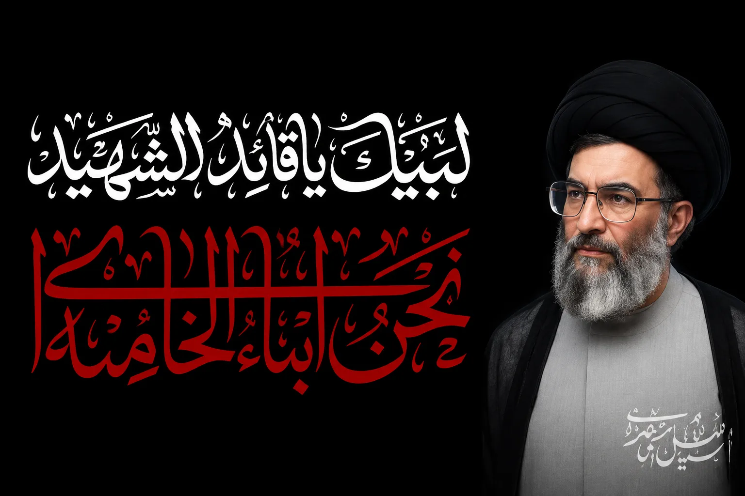 پرچم لبیک یا قائد شهید زمینه مشکی با تصویر آقا سایز سفارشی 7411