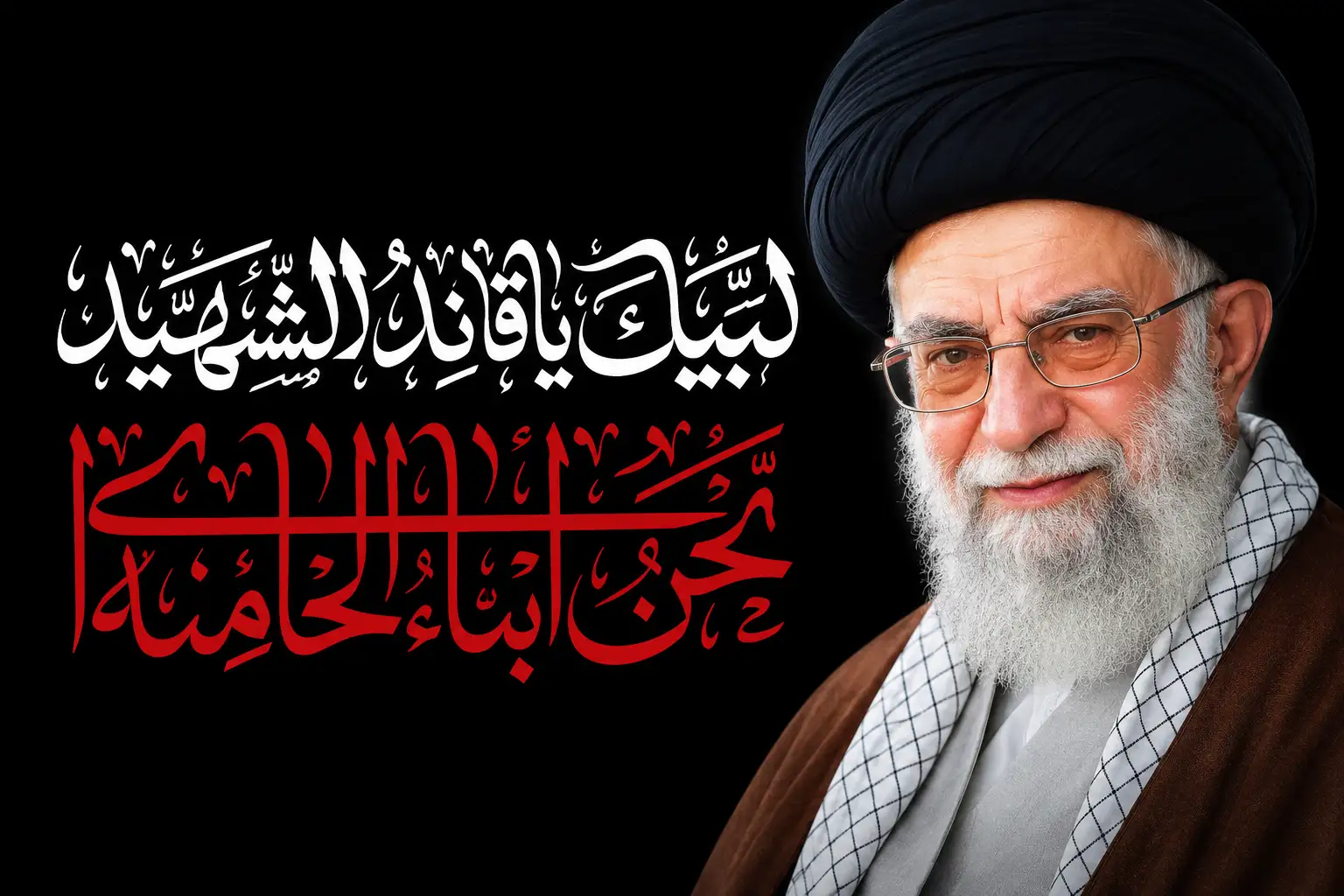 پرچم لبیک یا قائد شهید زمینه مشکی با تصویر آقا سایز سفارشی 7412