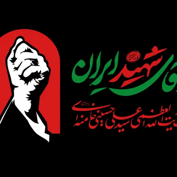 پرچم  آقای شهید ایران با شعار باید برخاست همراه با تصویر  سایز سفارشی
