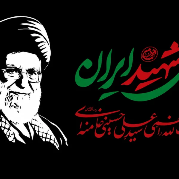 پرچم  آقای شهید ایران  با تصویر آقا سایز سفارشی
