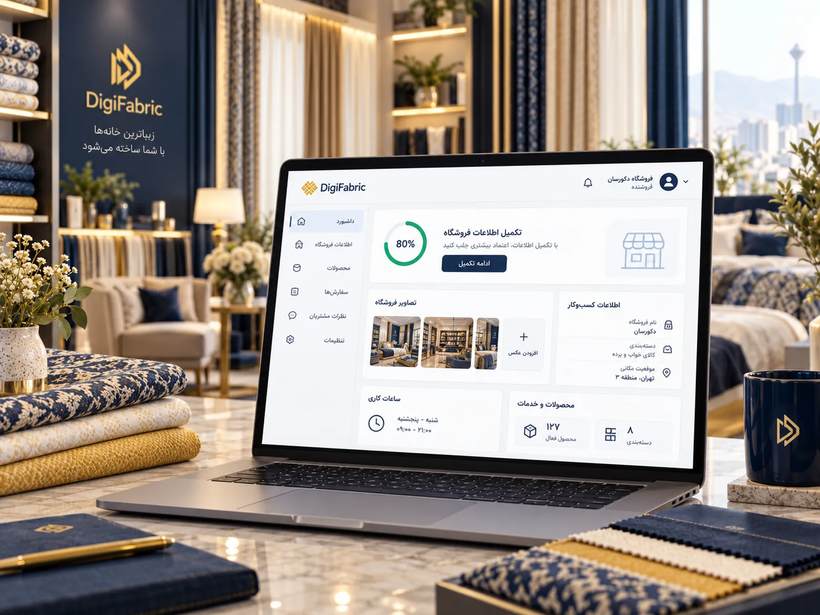 پنل مدیریت اطلاعات فروشگاه دیجی فابریک